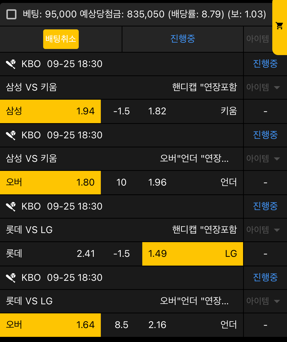 생도의길... 크보 재도전..ㄱㄱㄱㄱ