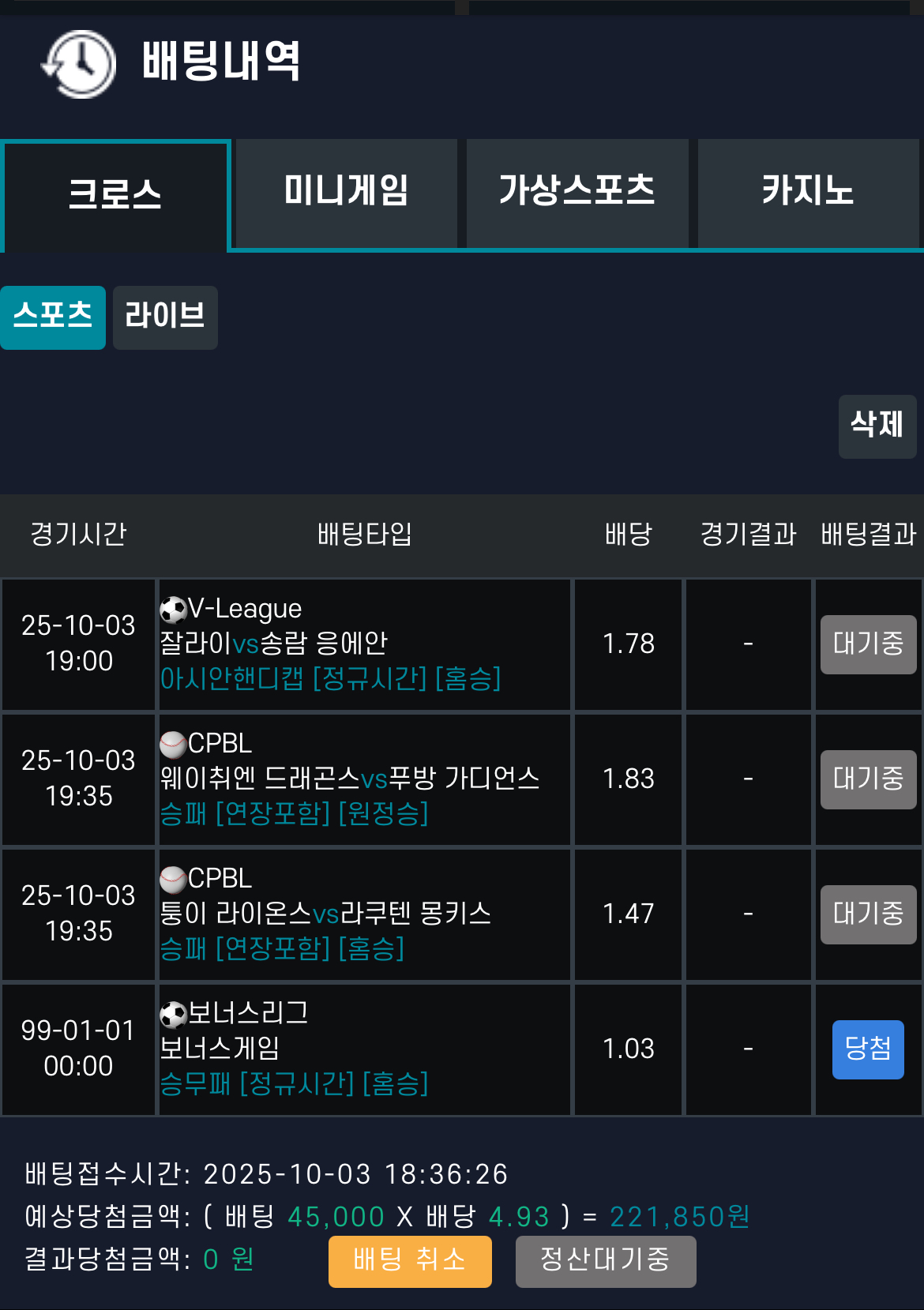 너무 심심해서 소액 깝니당