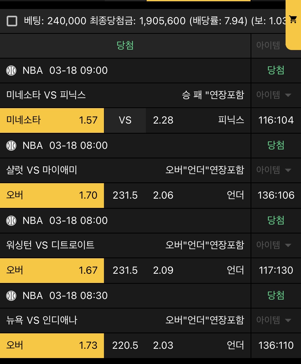 느바 또 당첨 ㅅㅅ 야르