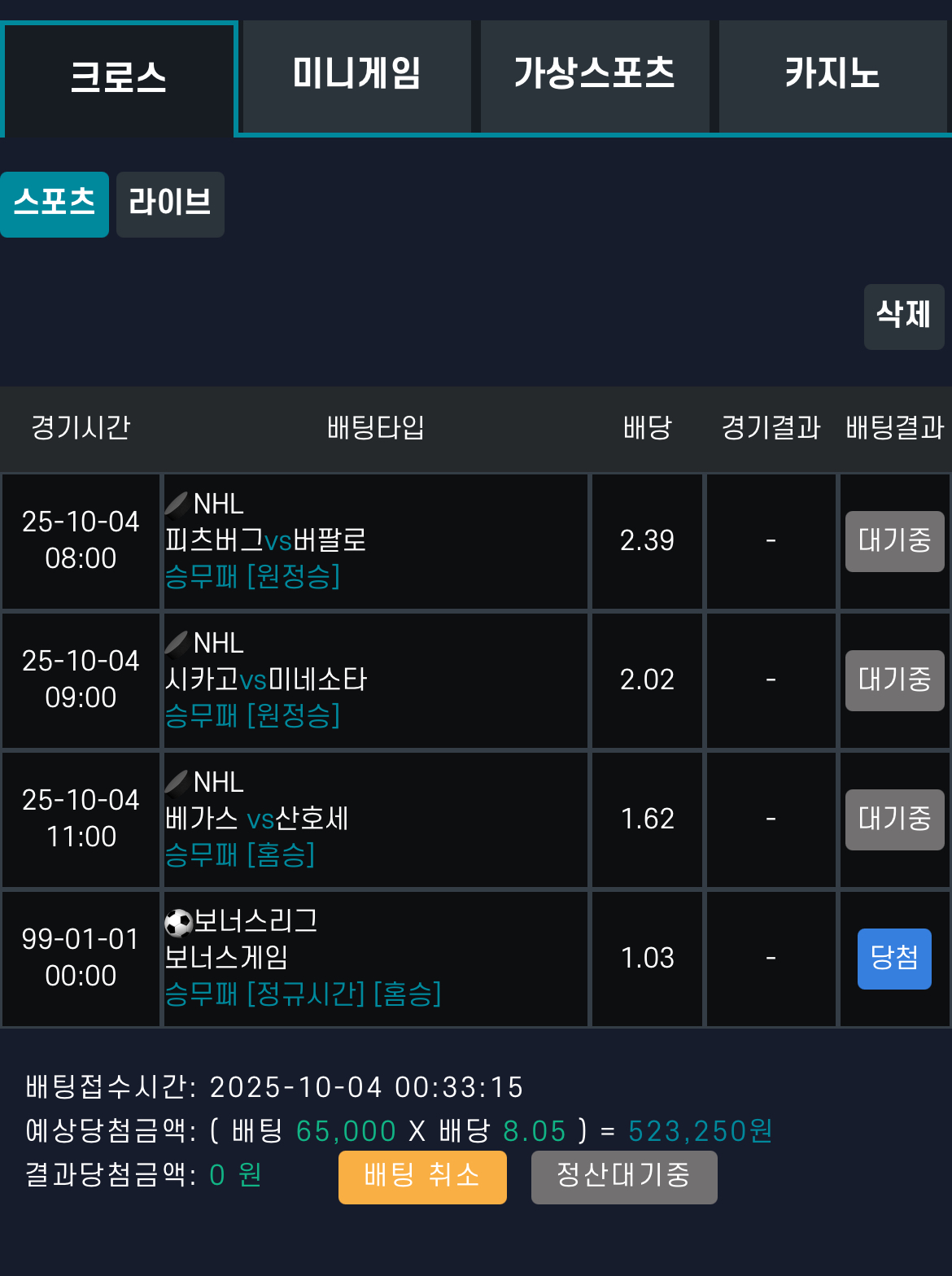 아침 미국하키 걸고 잡니당