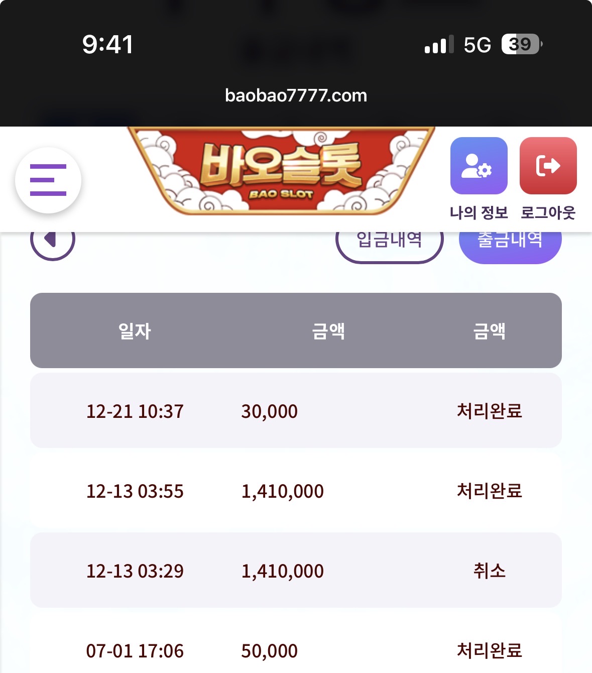 바오슬롯 후기