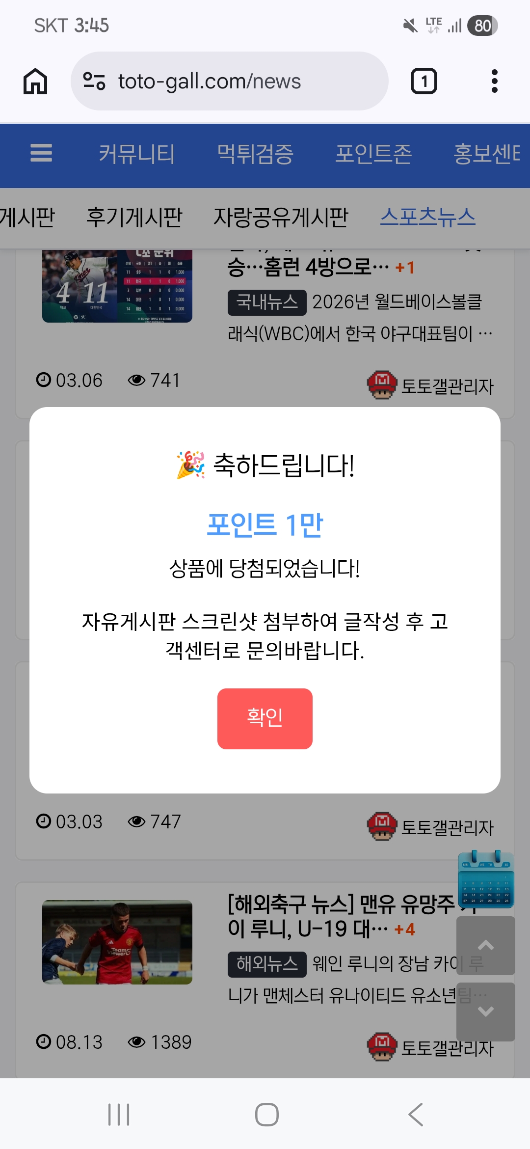 복주머니 당첨