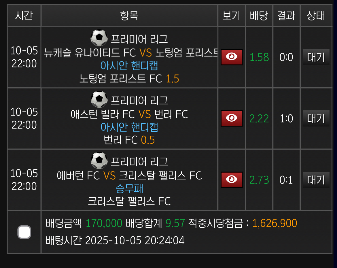 축구 2 조합 갑니다 탑승하시죠 ㄱㄱㄱ