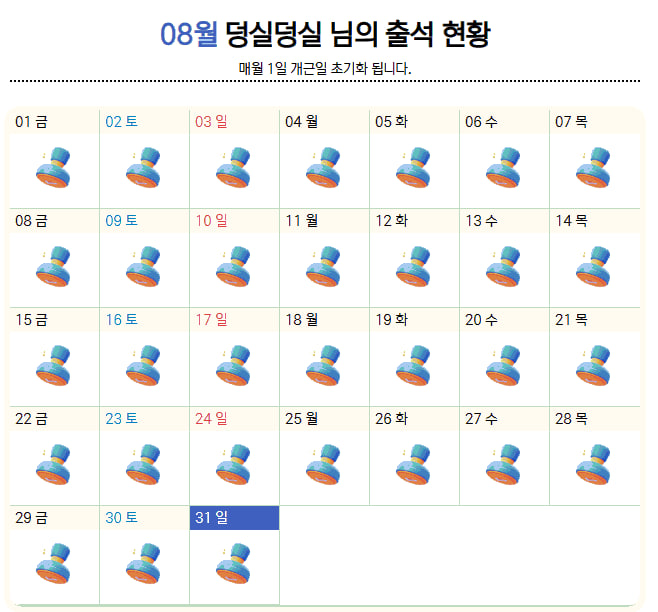 만출성공 두산 롯데 주심 새벽닭울음소리나는데 ㅋㅋ