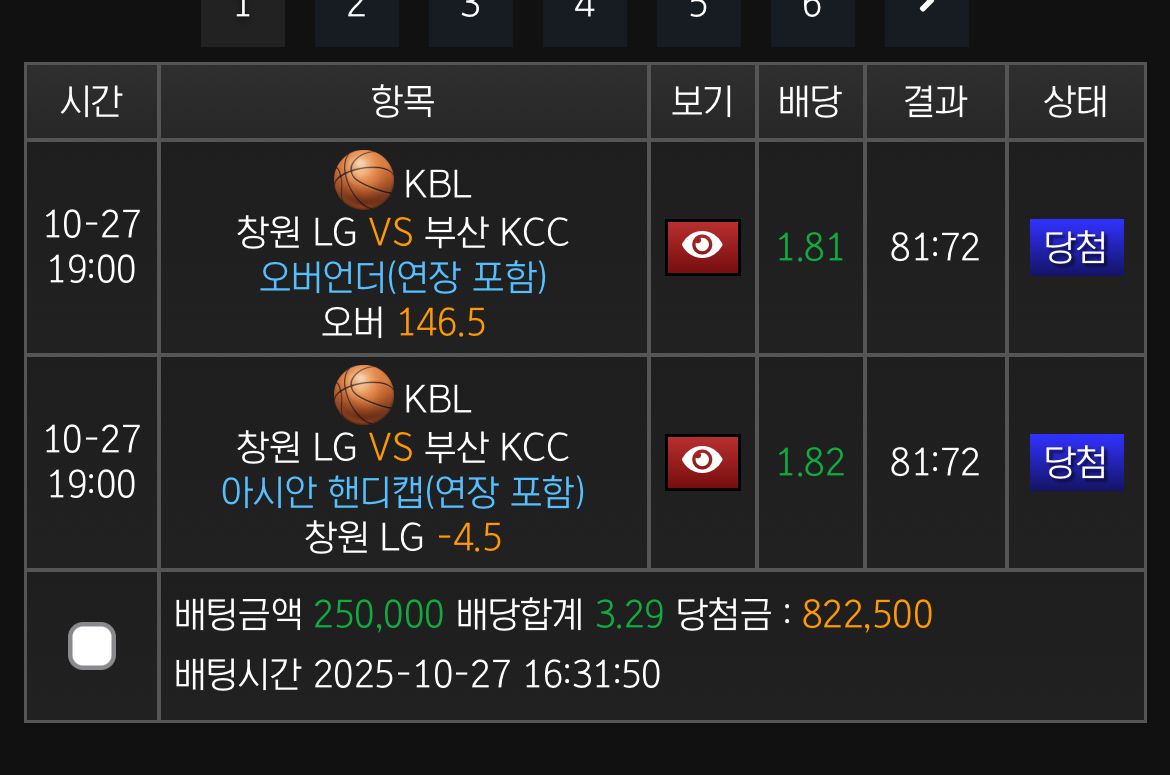 적중 자랑 이렇게 맞나여 흐흐