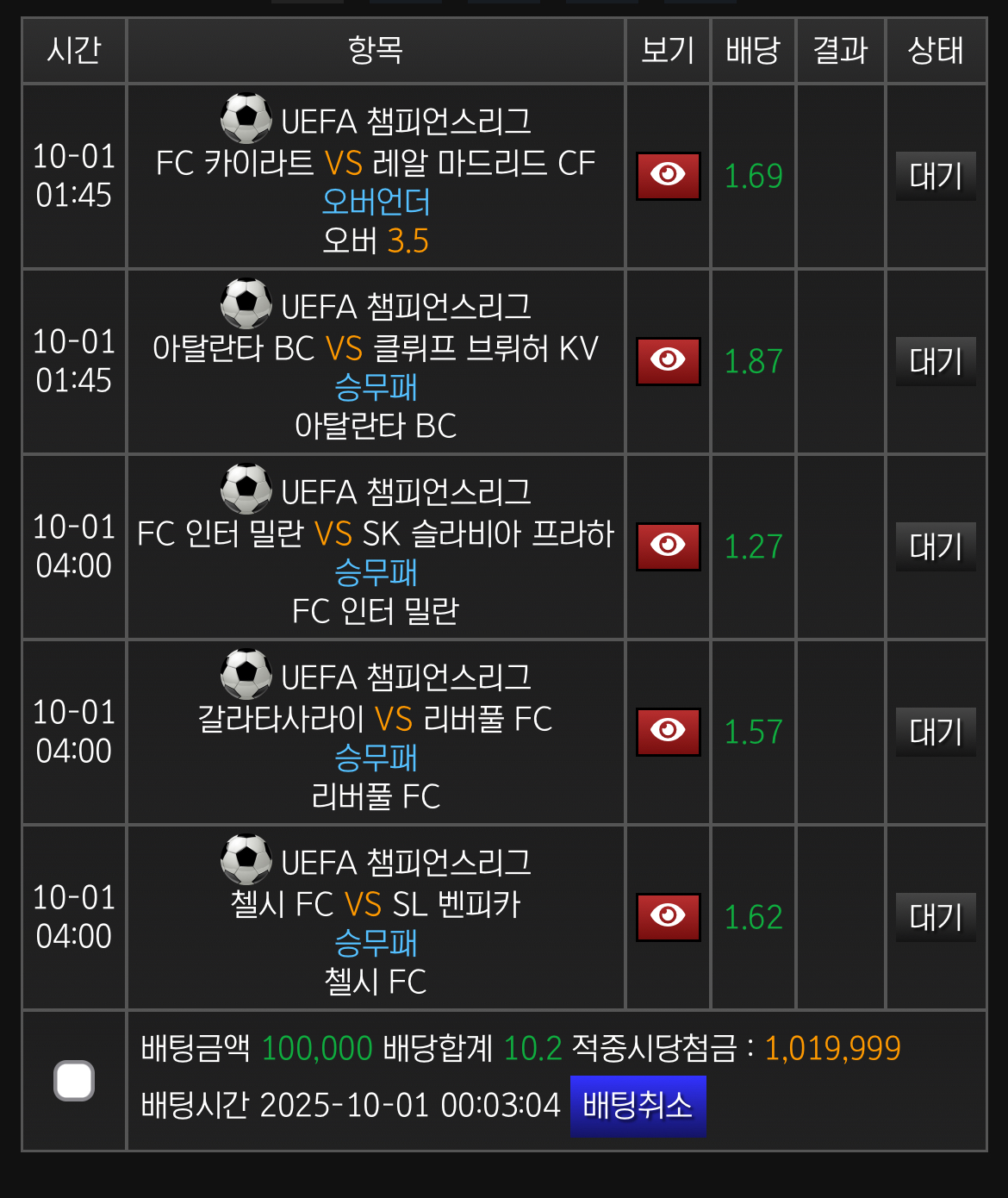 10월 시작은 챔스와 함께 ㅋ