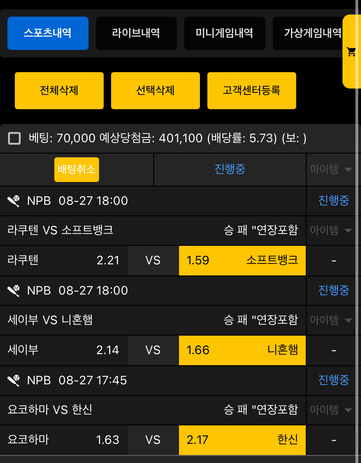 생도의길... 일야 가즈앗