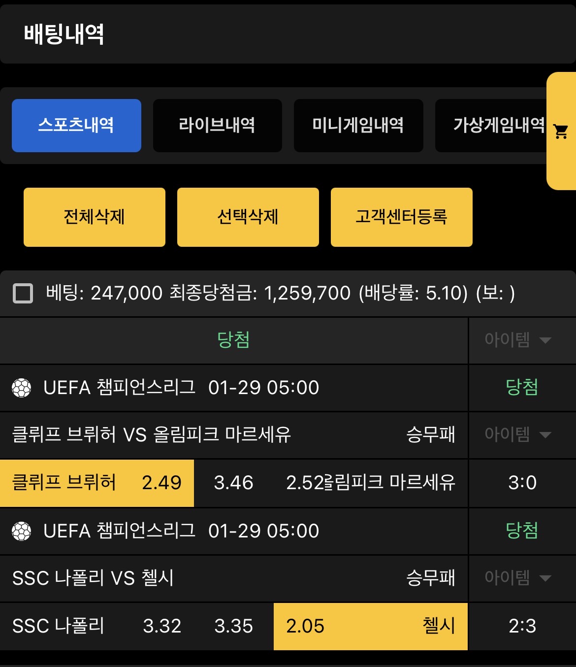 배당 좋는거루 당첨 ㅎㅎ