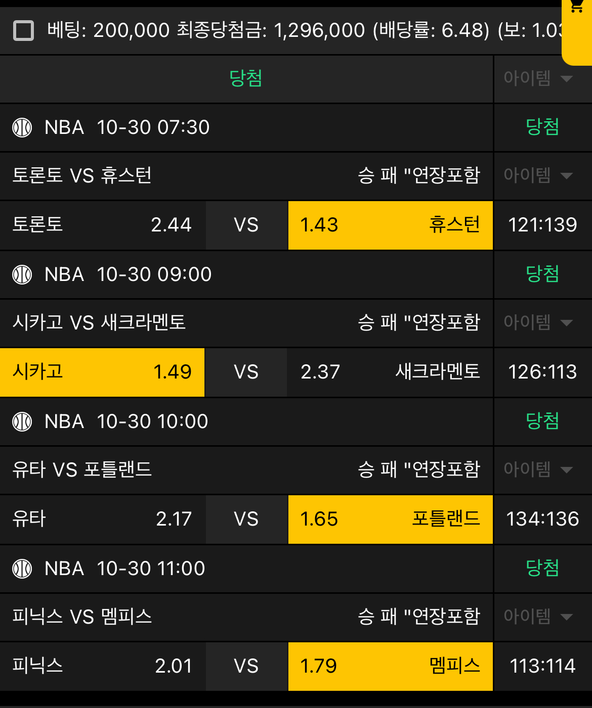 미쳤다 또 적중 ^^ 느바 ^^