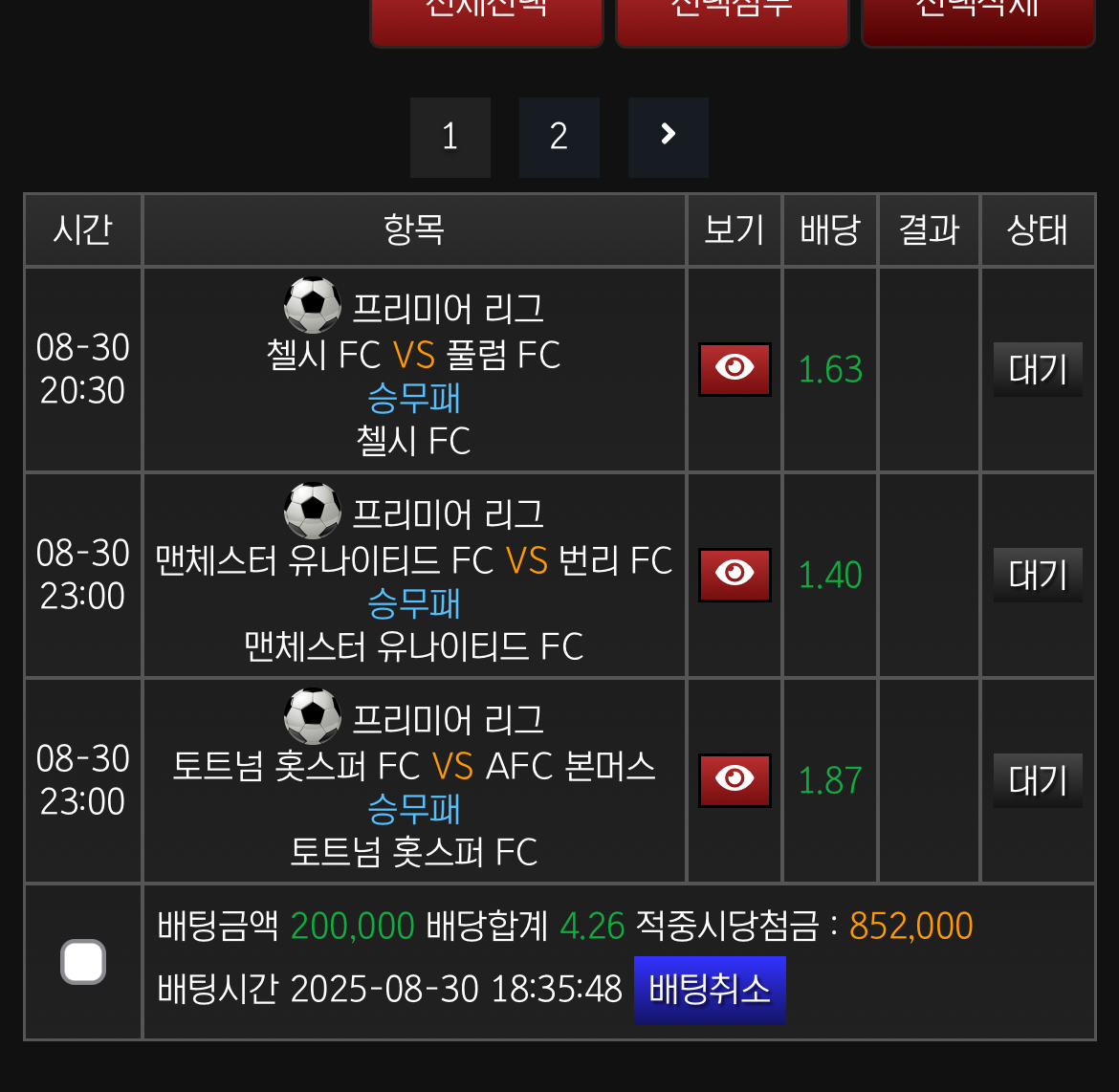 밤축구 가봅니다