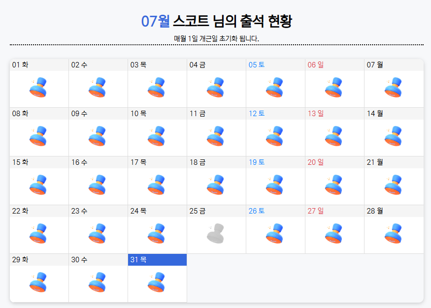 개근상 하루 아쉽네요~