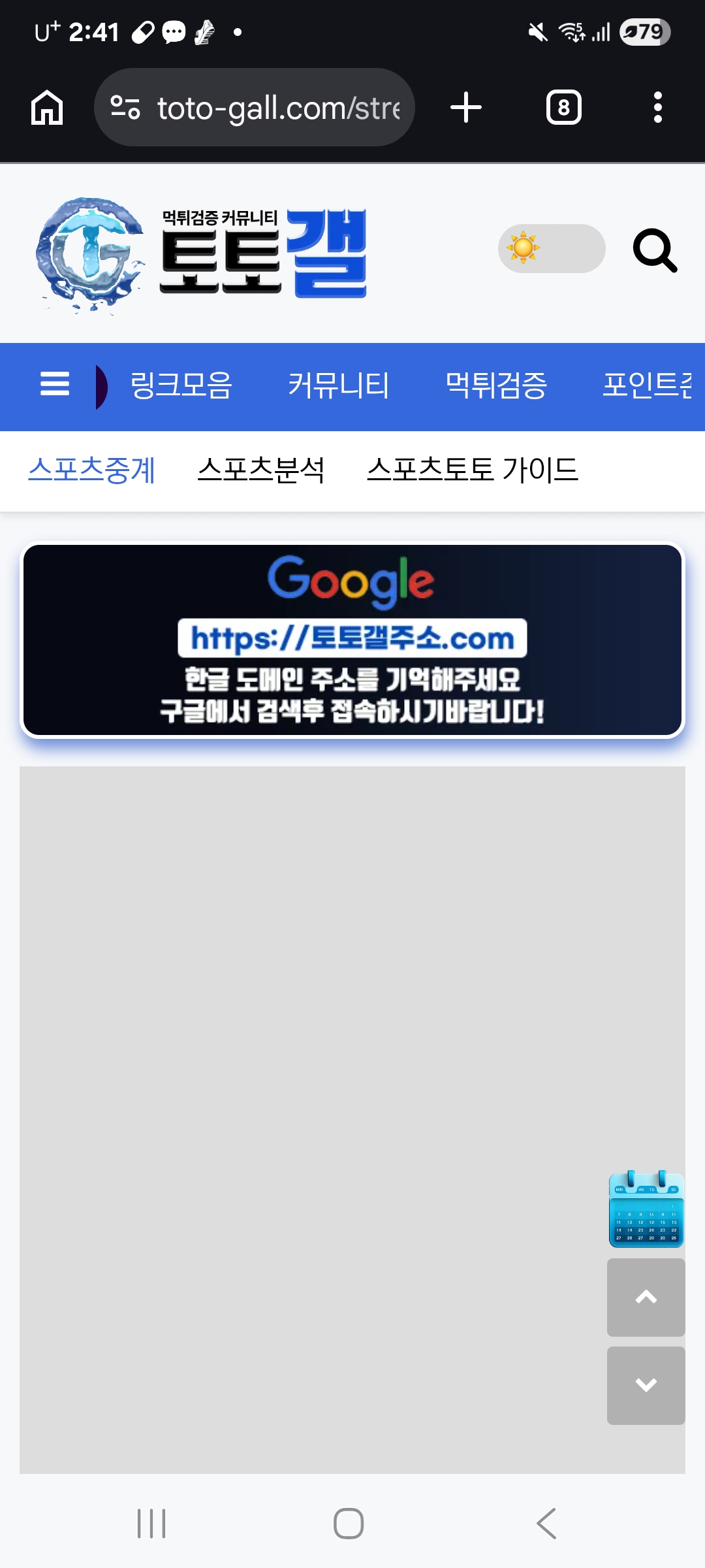 저만 이상하세 나오나요