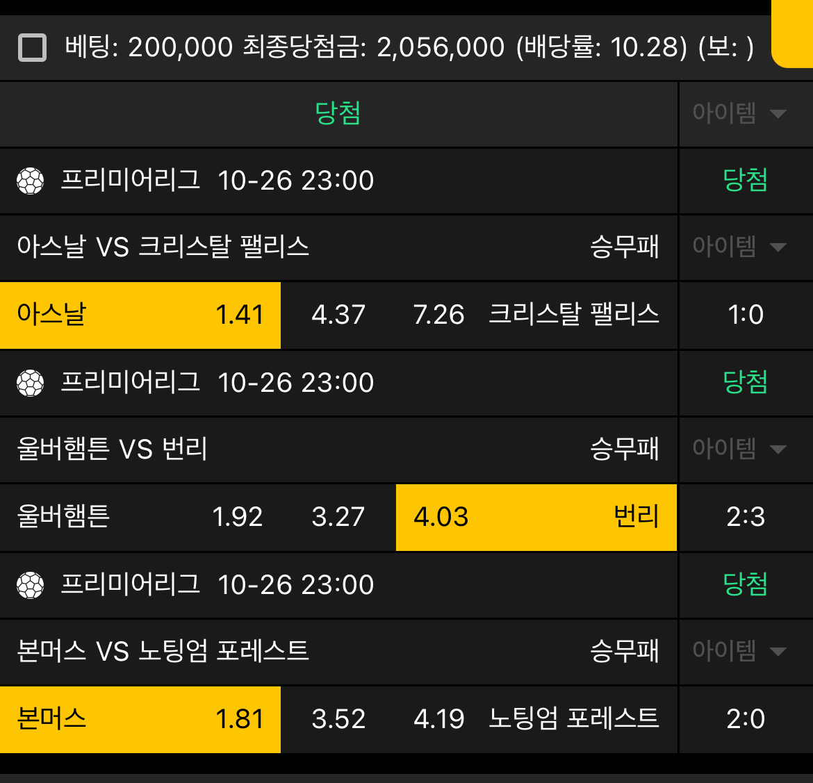 번리 분석 적중 고배당 ^^