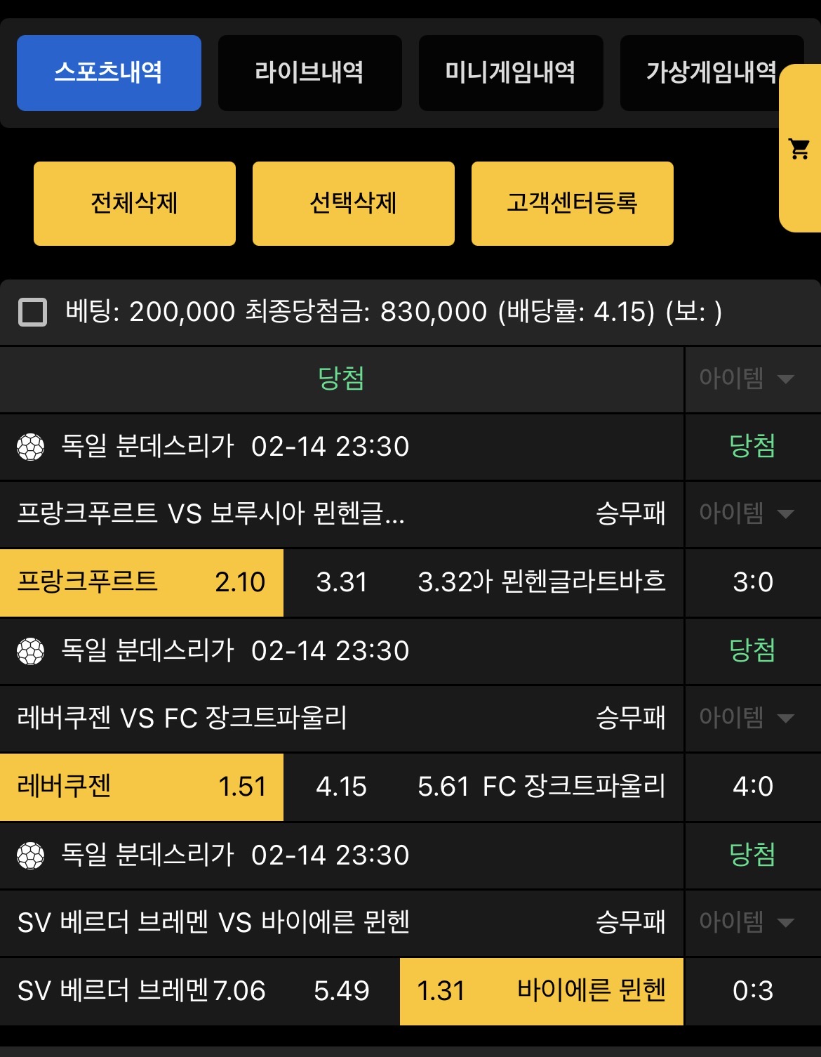 연휴 첫날부터 당첨 ㅋㅋㅋㅋ ㄱㅅㄱㅅ
