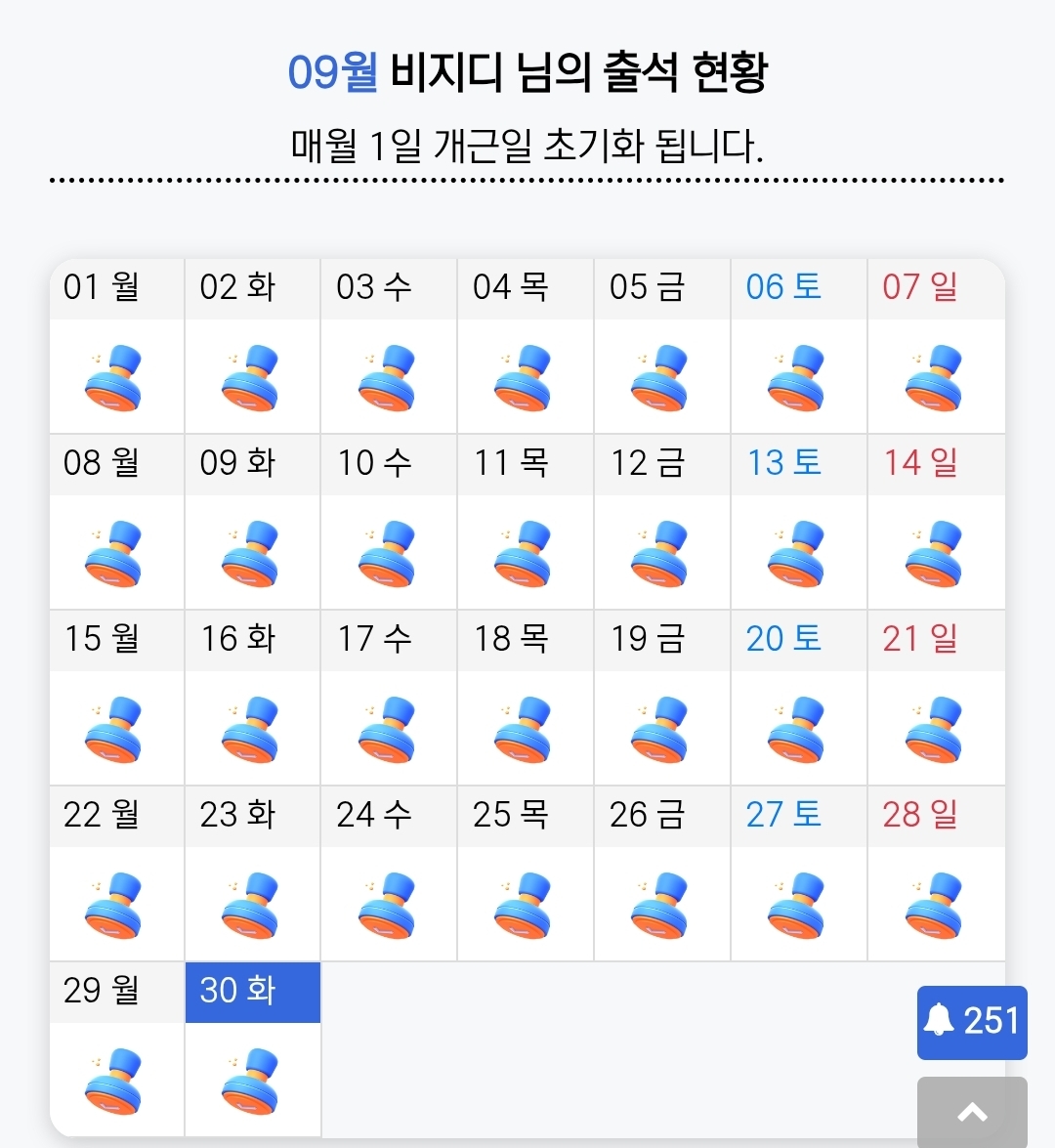 오출완1등 ㅅㅅㅅ