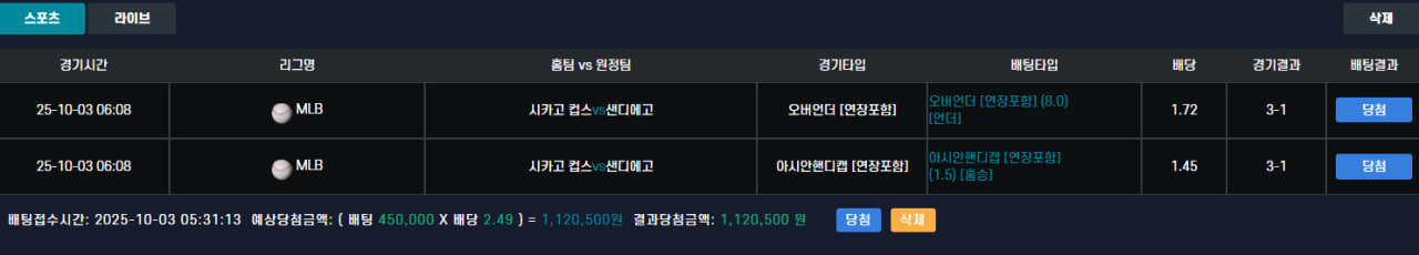 잭팟2등당첨올인한후기