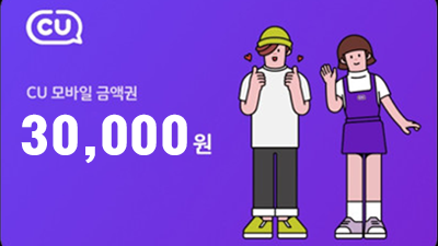 CU 기프티콘 3만