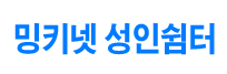 밍키넷