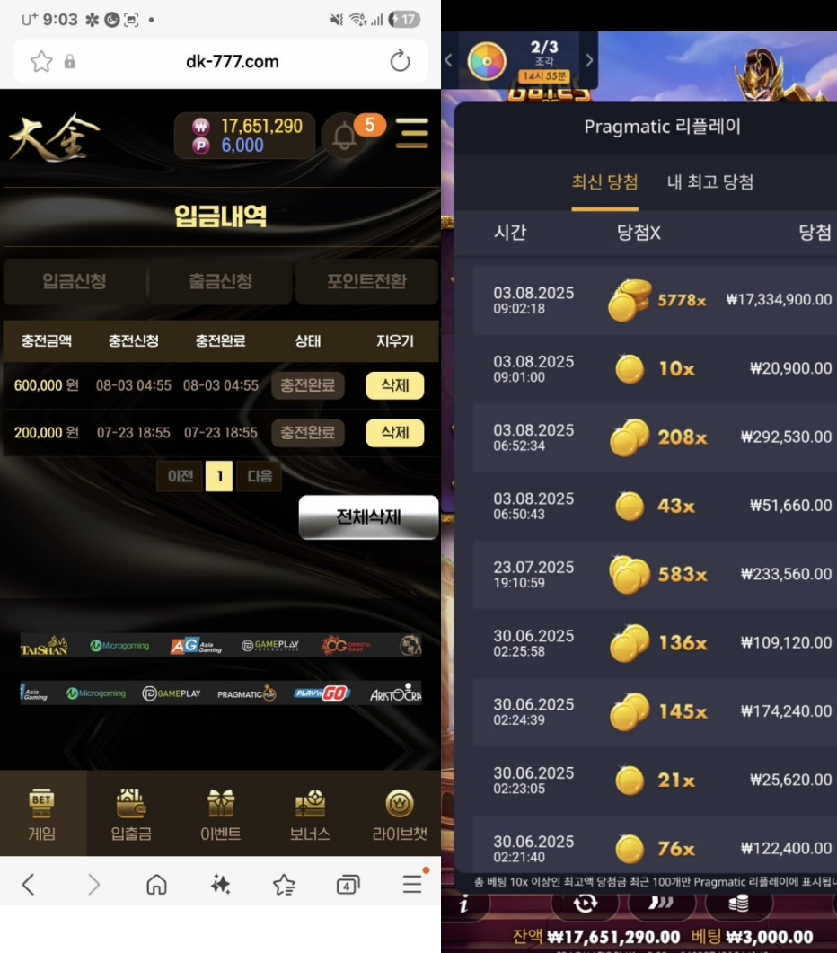 대금 먹튀사이트 보고서 - 슬롯 대박 직후 계정 정지 & 1,772만 원 고액 먹튀