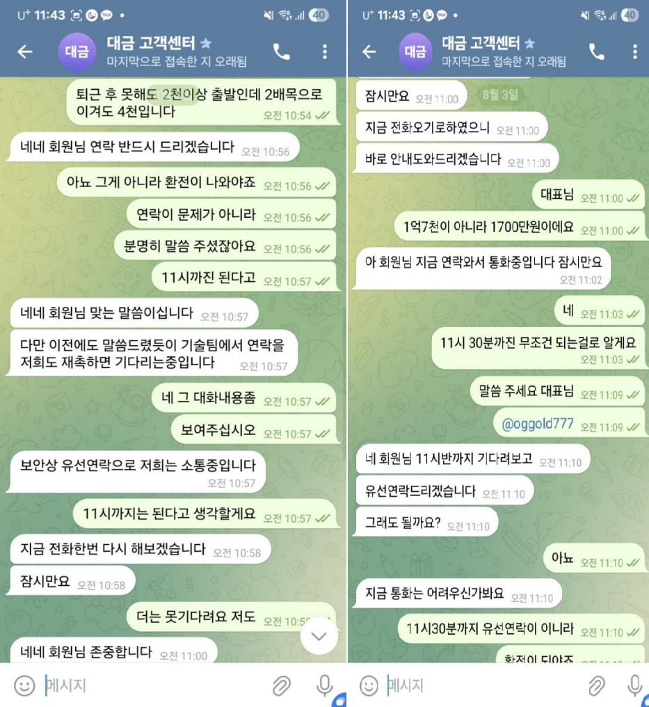 대금 먹튀사이트 보고서 - 슬롯 대박 직후 계정 정지 & 1,772만 원 고액 먹튀