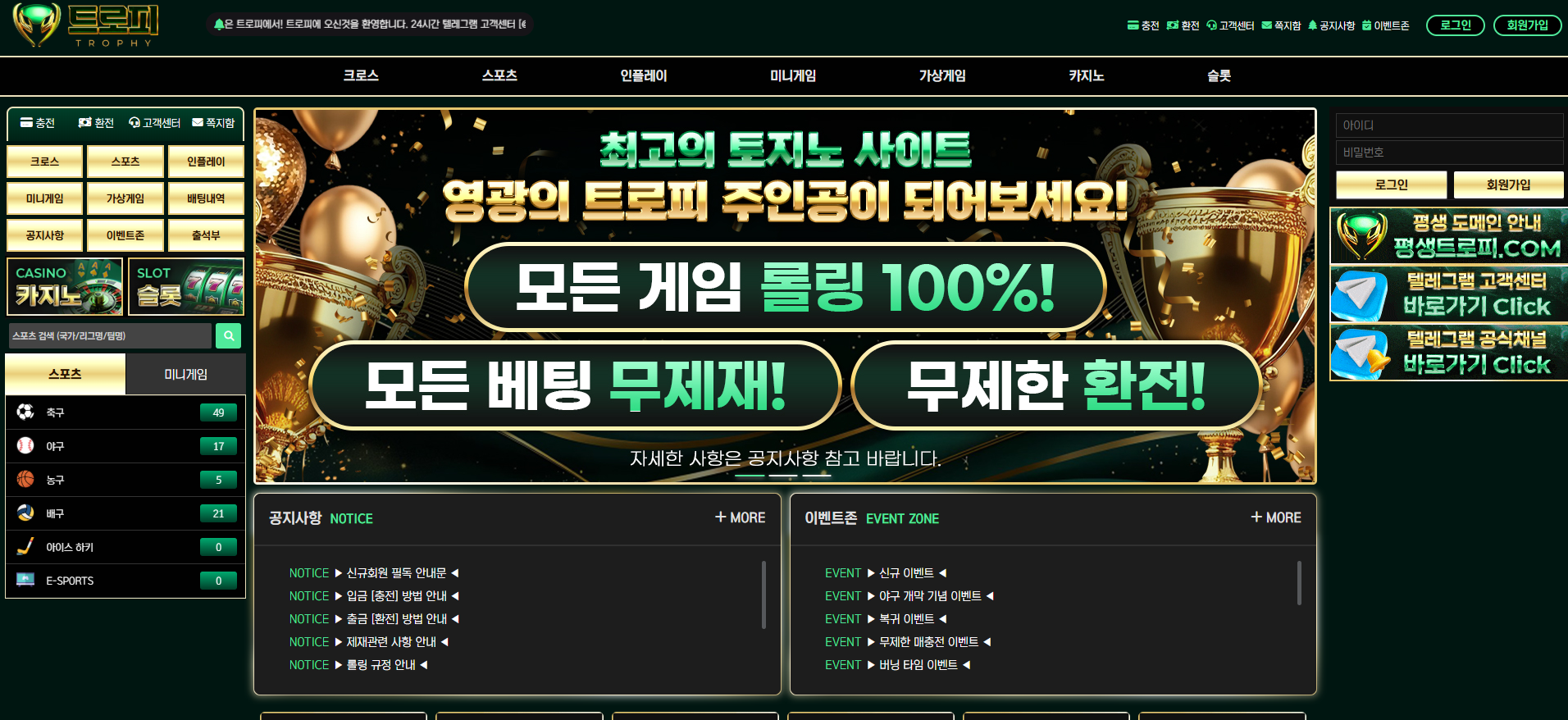 트로피 먹튀사이트 보고서 - 환전 약속만 반복하다 끝내 연락 차단, 3,700만 원 피해