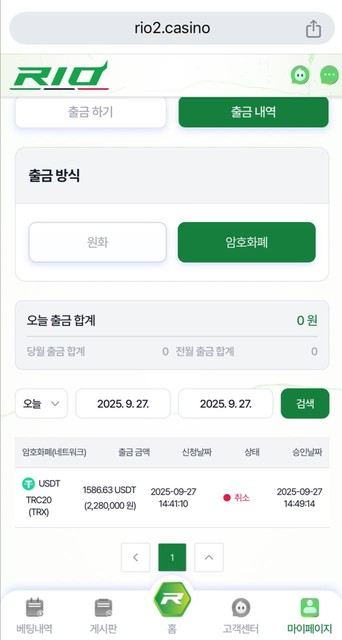 리오 양방드립후 먹튀