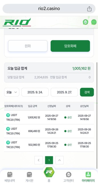 리오 양방드립후 먹튀