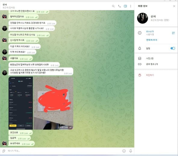 리오 양방드립후 먹튀