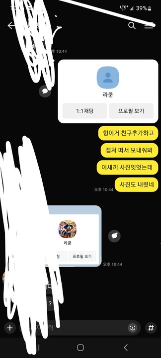 라쿤먹튀ㅋㅋㅋㅋㅋㅋ