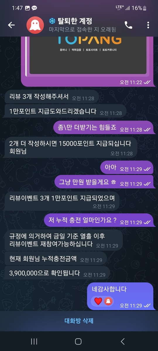 라쿤먹튀ㅋㅋㅋㅋㅋㅋ