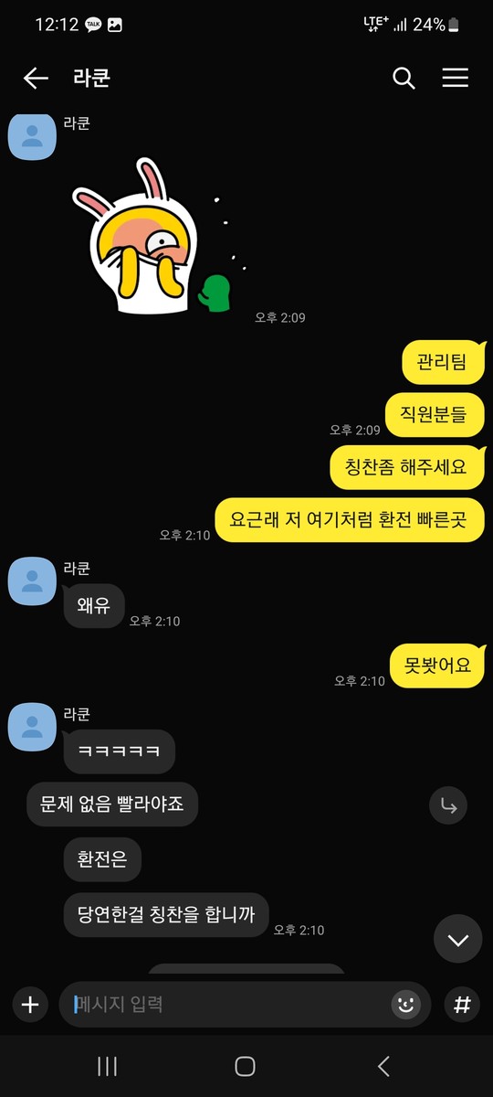 라쿤먹튀ㅋㅋㅋㅋㅋㅋ