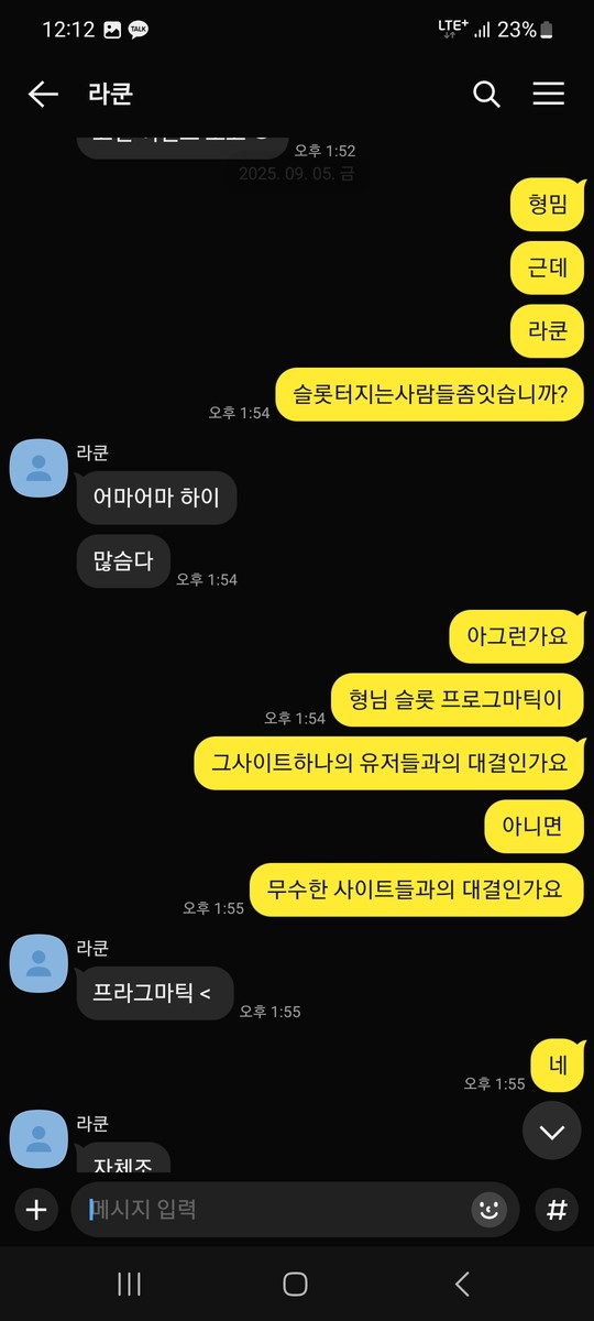 라쿤먹튀ㅋㅋㅋㅋㅋㅋ