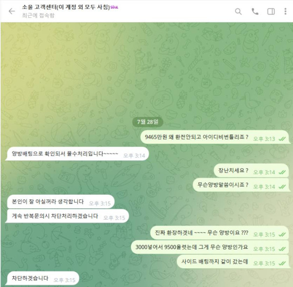 소울카지노먹튀