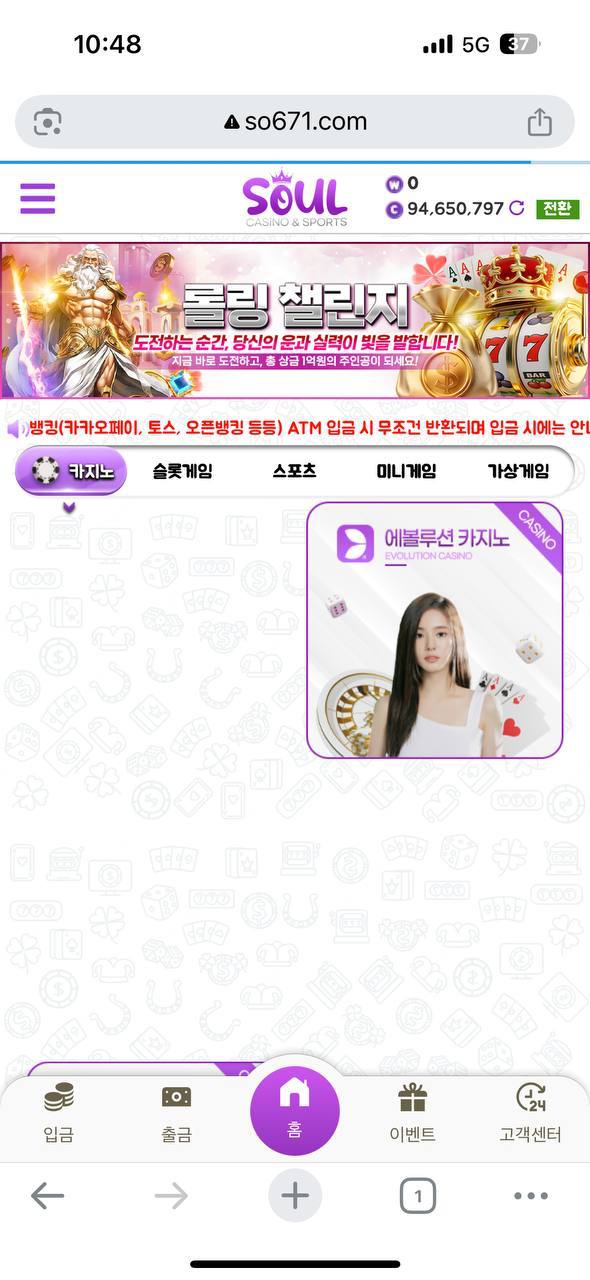 소울카지노먹튀