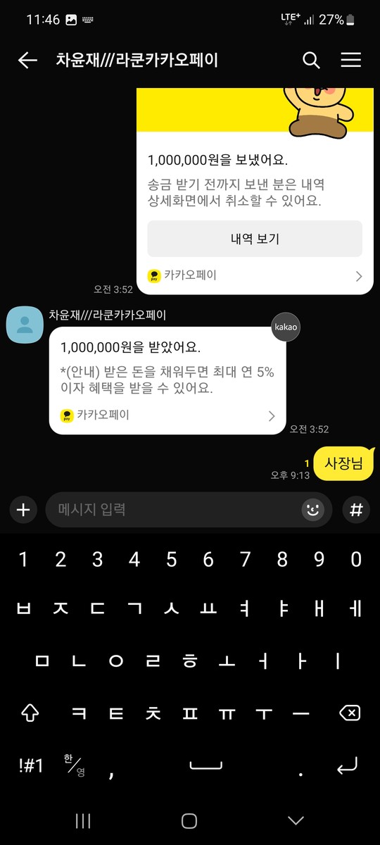 라쿤먹튀ㅋㅋㅋㅋㅋㅋ