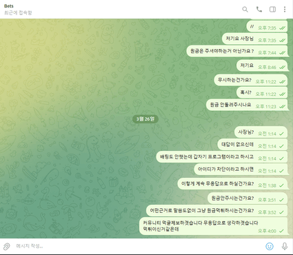 벳츠 50만원 먹튀