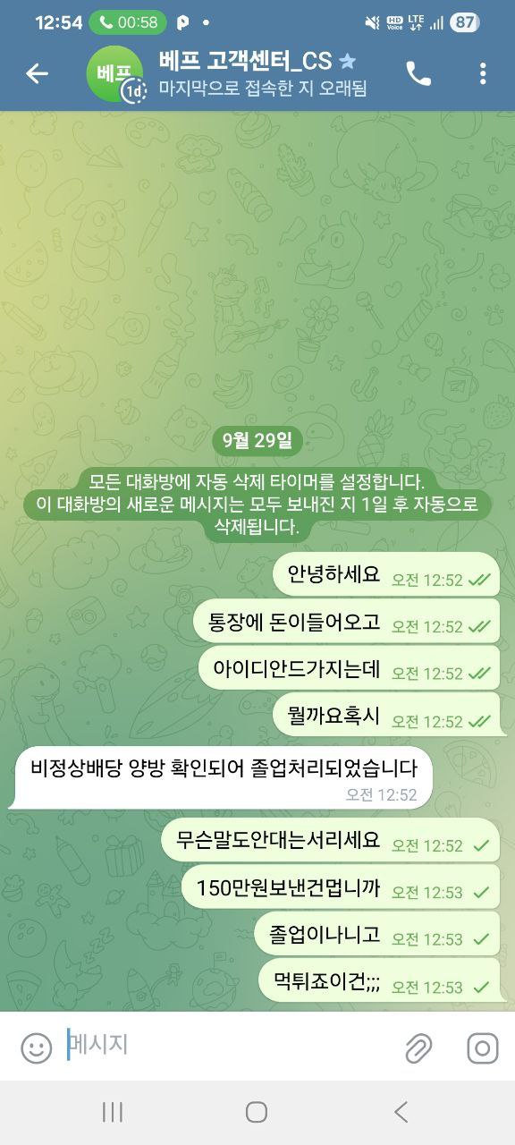베프BF 유저랑 승부봐주는척 적중되면 바로먹튀입니다 환전버튼없어요