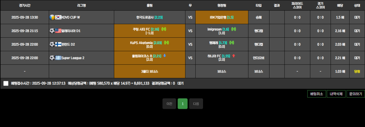 베프BF 유저랑 승부봐주는척 적중되면 바로먹튀입니다 환전버튼없어요