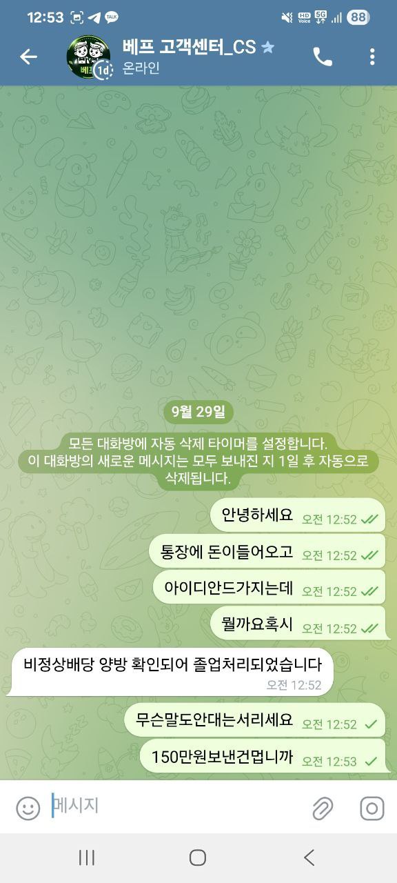 베프BF 유저랑 승부봐주는척 적중되면 바로먹튀입니다 환전버튼없어요