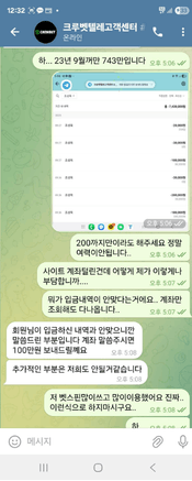 현 크루벳 ( 구 벳스핀 ) 200만원 먹튀
