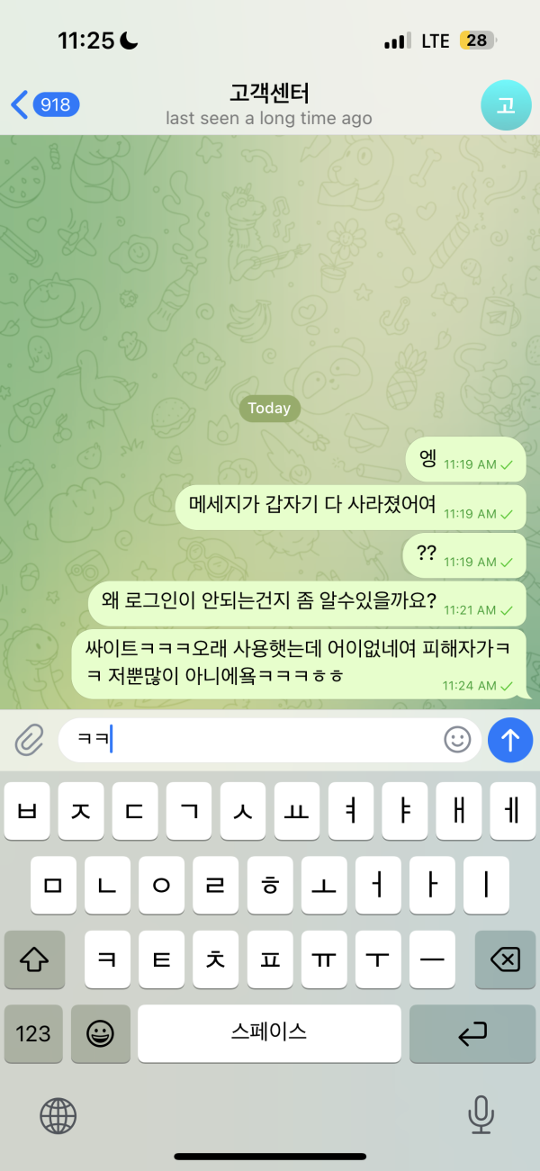 우리토지노 먹튀당했습니다