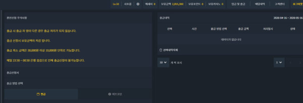이브벳 먹튀