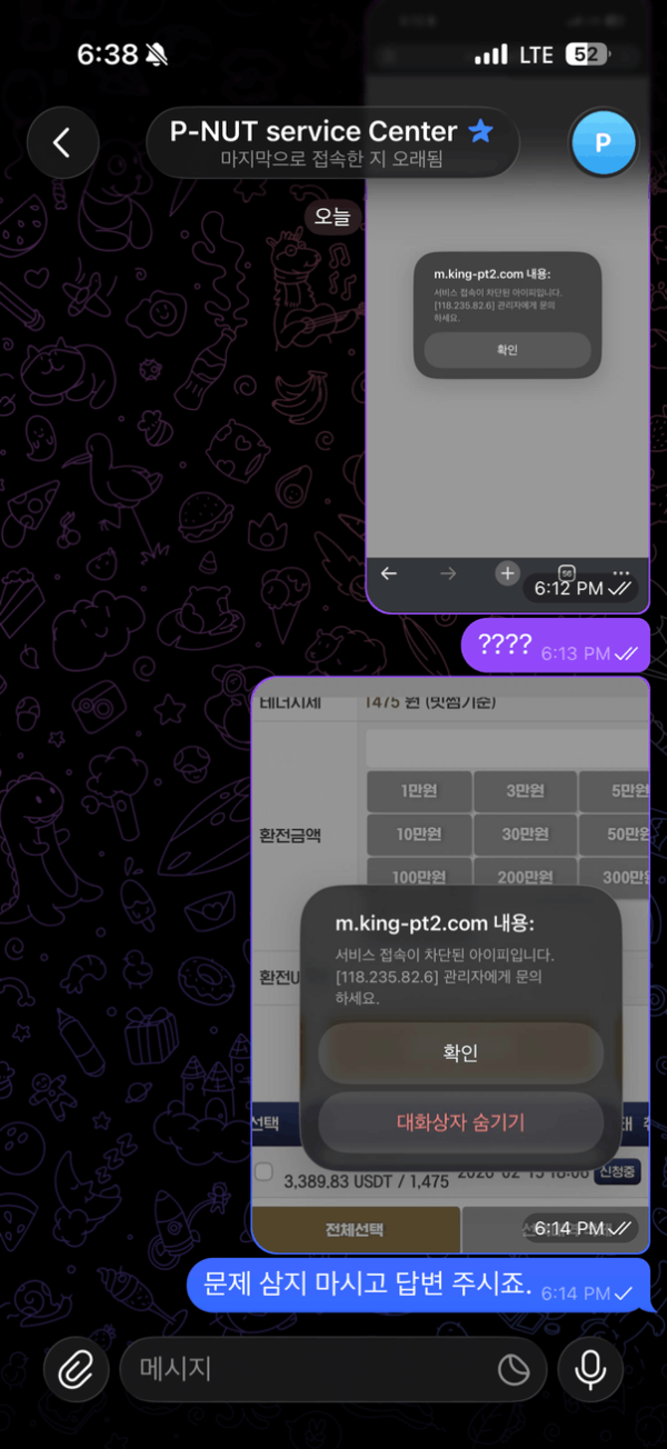 피넛 고액먹튀