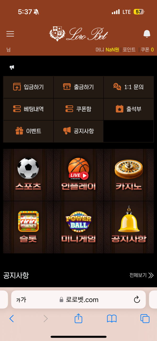 로로벳 먹튀 가족방 빅보스