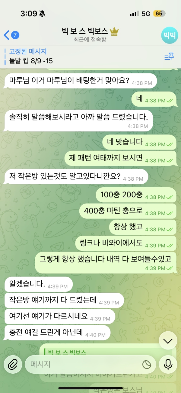 로로벳 먹튀 가족방 빅보스