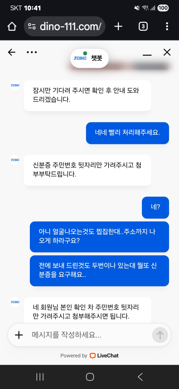 유튜버 믿다가 다이노 상상할수없는먹튀 발생