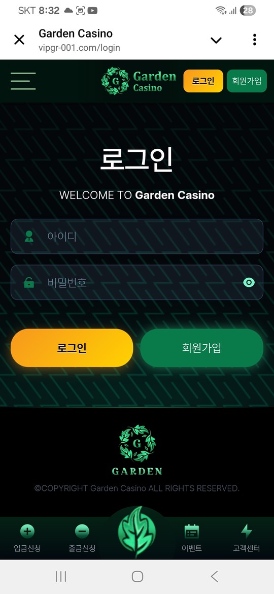 가든카지노ㅅㅂ