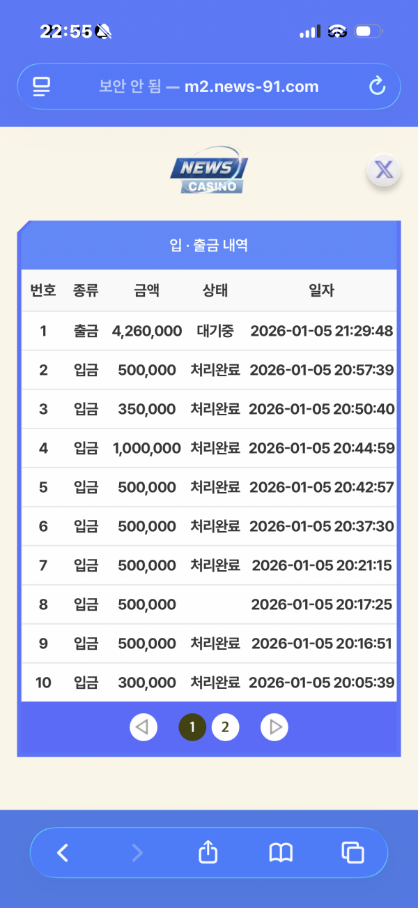 뉴스카지노 개먹튀