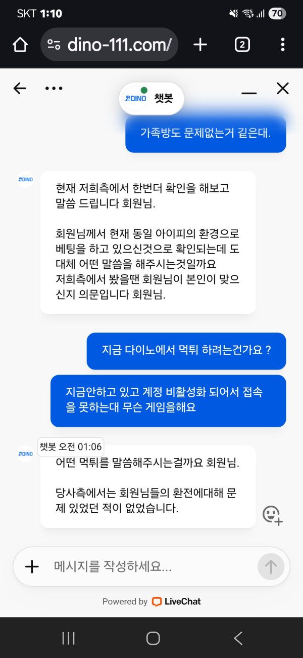 유튜버 믿다가 다이노 상상할수없는먹튀 발생