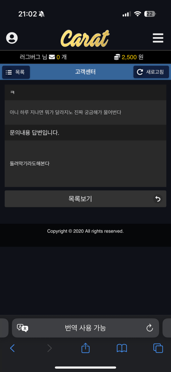 캐럿 76만원 먹튀